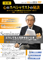 心理学DVD\u0026CDセット 杉田峰康先生